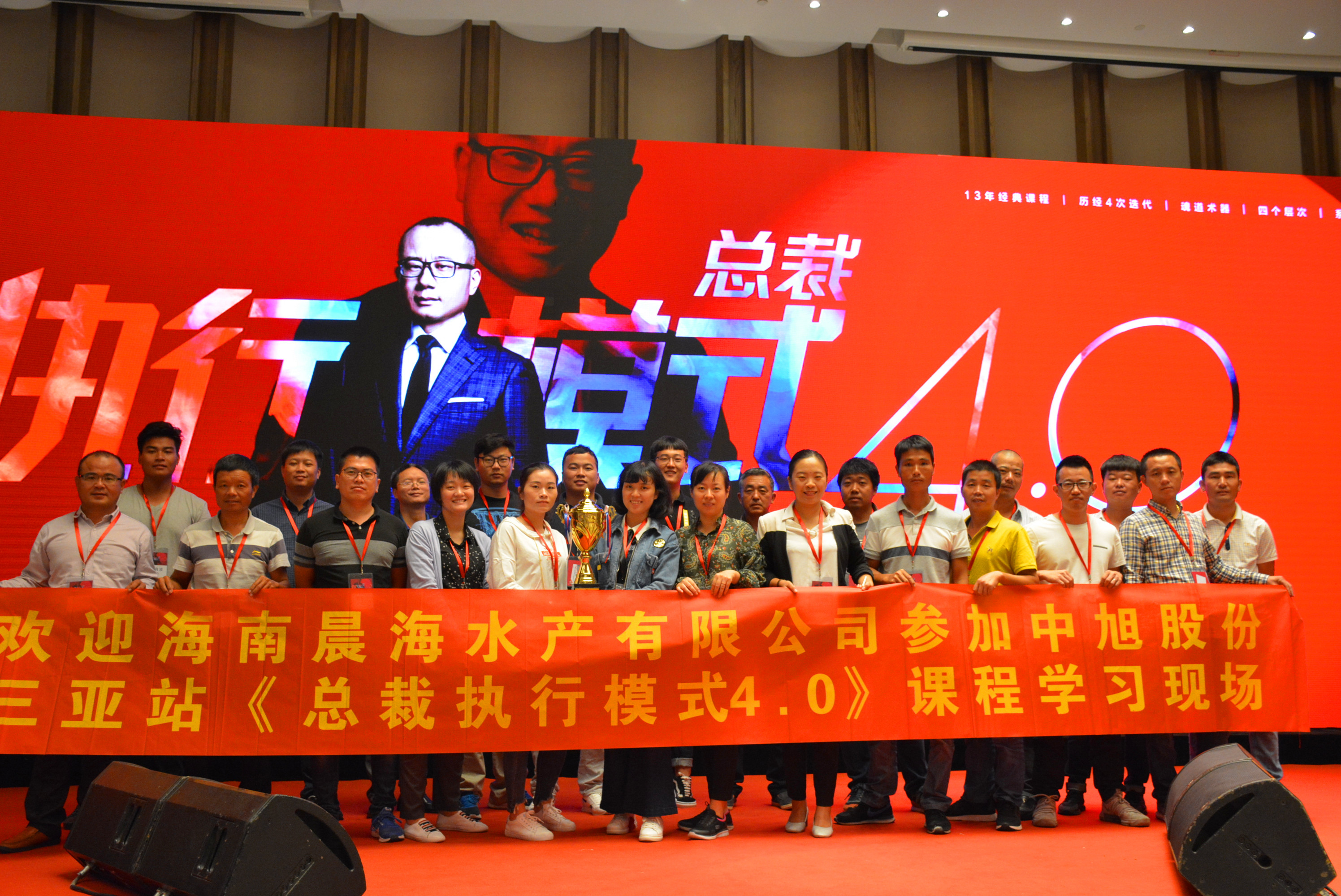 打造晨海執(zhí)行團(tuán)隊 助力員工成長提升