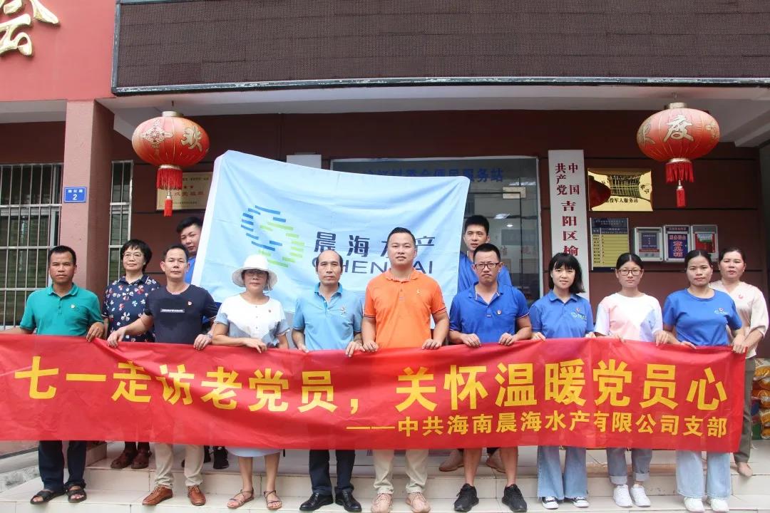 七一走訪老黨員，關懷溫暖黨員心